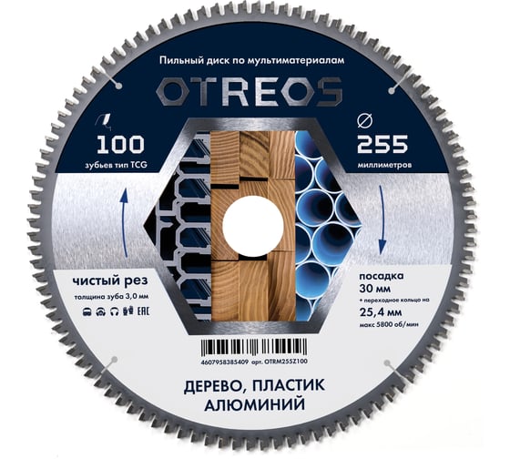 Диск пильный по мультиматериалам Diamond Industrial 255х30/25.4 мм Z=100 TCG OTREOS OTRM255Z100