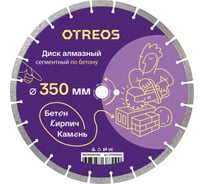 Диск алмазный по бетону Diamond Industrial 350х10х3.2х25.4 мм OTREOS OTR350SEG