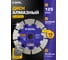 Диск алмазный по бетону Diamond Industrial 125х22.23 BIGFOOT DIDS125BF 2