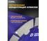 Диск алмазный по бетону Diamond Industrial 125х22.23 BIGFOOT DIDS125BF 6