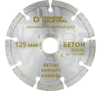 Диск алмазный по бетону Diamond Industrial 125х22.23 DI LITE DIDS125DL