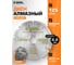 Диск алмазный по бетону Diamond Industrial 125х22.23 DI LITE DIDS125DL 2