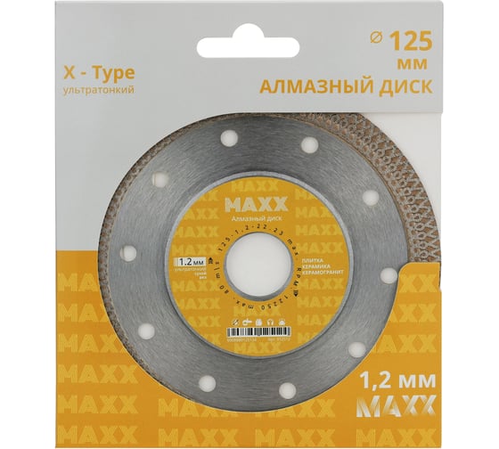 Диск алмазный турбо х type Diamond Industrial 125х1.2х22.23 MAXX X12512