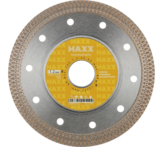 Диск алмазный турбо х type Diamond Industrial 125х1.2х22.23 MAXX X12512