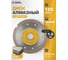 Диск алмазный турбо х type Diamond Industrial 125х1.2х22.23 MAXX X12512 2