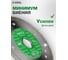 Диск алмазный сплошной Diamond Industrial 125х1.1х22.23 MAXX U12511 7