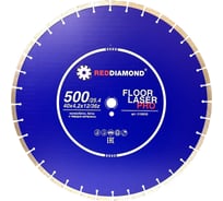 Диск алмазный REDDIAMOND по ж/бетону Floor Laser Pro 500/40х4.2х12/36х25.4 2108005