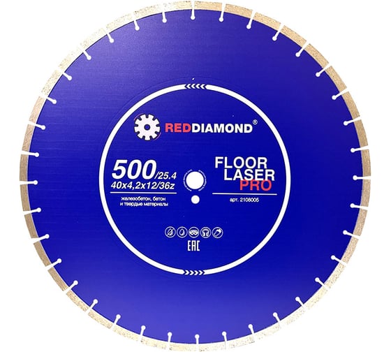 Диск алмазный REDDIAMOND по ж/бетону Floor Laser Pro 500/40х4.2х12/36х25.4 2108005