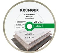 Диск алмазный Kronger Керамика Ультра 230x1.2x8x25.4 NEW KU100230