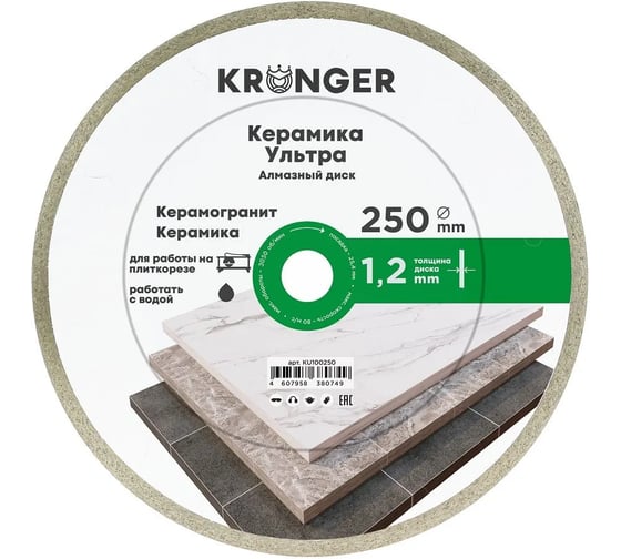 Диск алмазный Kronger Керамика Ультра 230x1.2x8x25.4 NEW KU100230