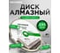 Диск алмазный Kronger Керамика Ультра 230x1.2x8x25.4 NEW KU100230 2