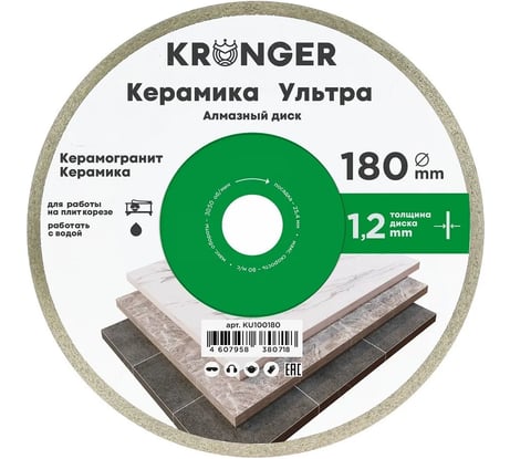 Диск алмазный Kronger Керамика Ультра 180x1.2x8x25.4 NEW KU100180