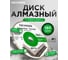 Диск алмазный Kronger Керамика Ультра 180x1.2x8x25.4 NEW KU100180 2