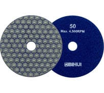Круг алмазный гибкий (черепашка) BIHUI d125мм, зерн._50, для сухой полировки DPP505