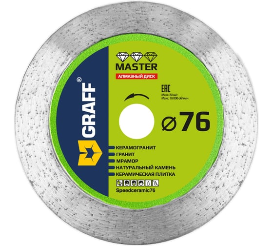 Алмазный диск по керамограниту GRAFF 76х10х1.4х10 мм Speedceramic Master speedceramic76