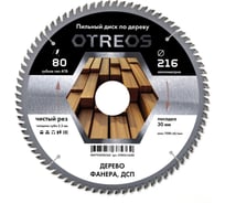 Диск пильный по дереву Diamond Industrial 216х30 мм Z=80 АТВ OTREOS (50) OTRD216Z80