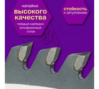 Диск пильный по дереву Diamond Industrial 216х30 мм Z=80 АТВ OTREOS (50) OTRD216Z80