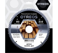 Диск пильный по дереву Diamond Industrial 216х30 мм Z=80 АТВ OTREOS (50) OTRD216Z80