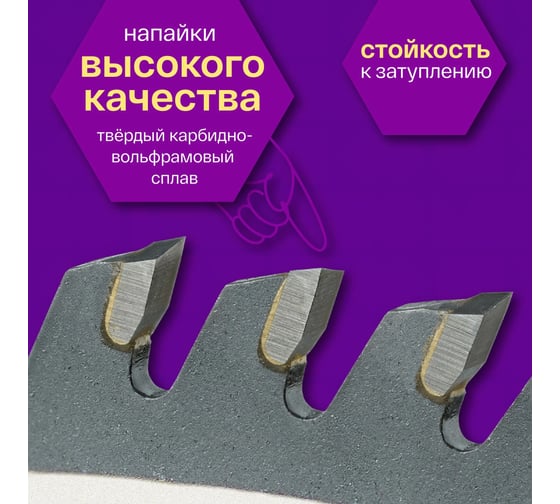 Диск пильный по дереву Diamond Industrial 216х30 мм Z=80 АТВ OTREOS (50) OTRD216Z80