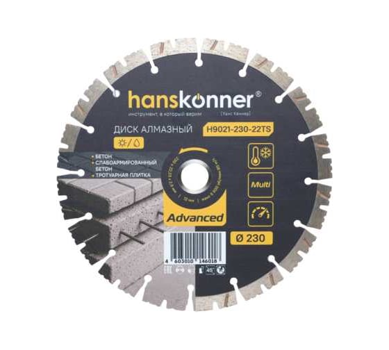 Алмазный диск Hanskonner 230x22.23x2.6x12 мм Advanced H9021-230-22TS