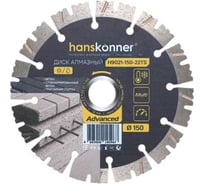 Алмазный диск Hanskonner 150x22.23x2.2x12 мм Advanced H9021-150-22TS