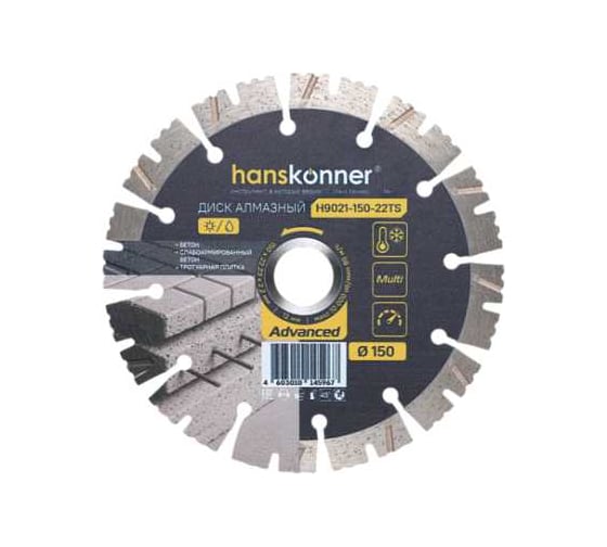 Алмазный диск Hanskonner 150x22.23x2.2x12 мм Advanced H9021-150-22TS