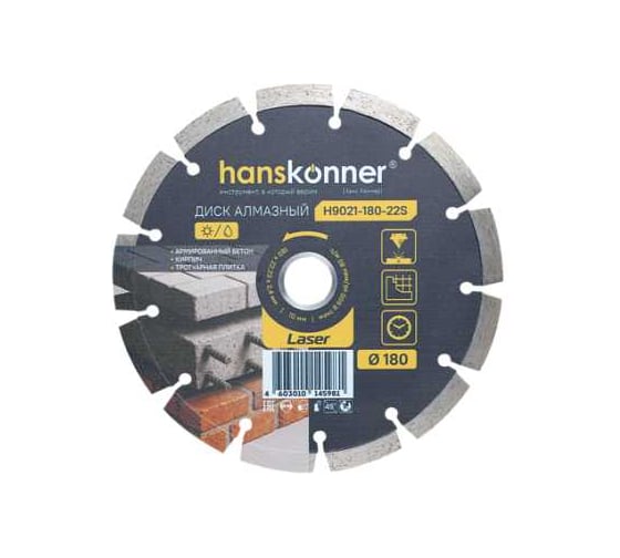 Алмазный диск Hanskonner 180x22.23x2.4x10 мм Laser H9021-180-22S