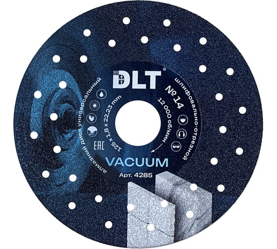 Диск алмазный универс. шлифовально-отрезной DLT №15 VACUUM 125мм, посадочный O22,23мм 4285