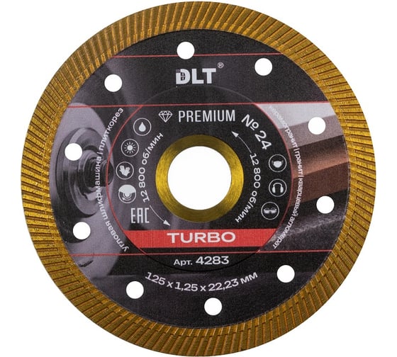 Диск алмазный DLT №24 Turbo 125мм, посадочный O 22,23мм, толщина 10мм (керамогранит) 4283