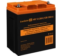 Аккумуляторная батарея ExeGate HR 12-26H 12V 26Ah, ДхШхВ 165х125х175, болт М5 299434