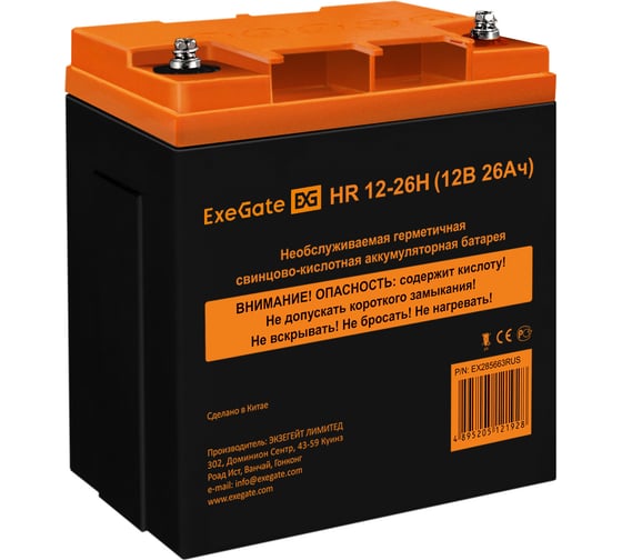 Аккумуляторная батарея ExeGate HR 12-26H 12V 26Ah, ДхШхВ 165х125х175, болт М5 299434