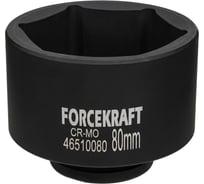 Головка ударная глубокая Forcekraft 3/4, 80мм (6гр.) FK-46510080(64177)