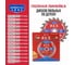 Диск пильный по дереву P.I.T. ADVANCE 165x20x1.4 мм, 20T Carbide, зуб ATB 15 ACTW14-165T20 8