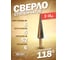 Сверло ступенчатое Rockforce HSS4241(3-14мм) в блистере RF-44738(49857) 2