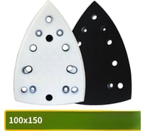 Опорная тарелка (подошва) Vitatools 150_100 мм для, FESTOOL DTS400 DS400 REQ. PD-150-100