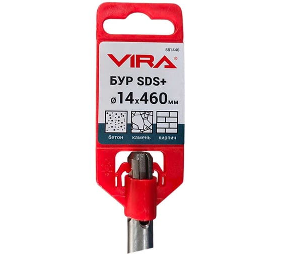 Бур по бетону VIRA 14 х 460 мм SDS-plus 581446
