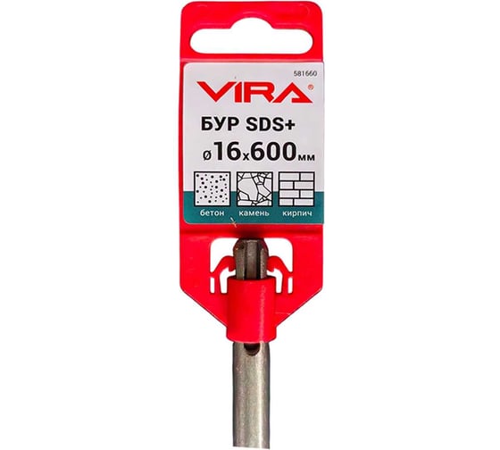 Бур по бетону VIRA 16 х 600 мм SDS-plus 581660