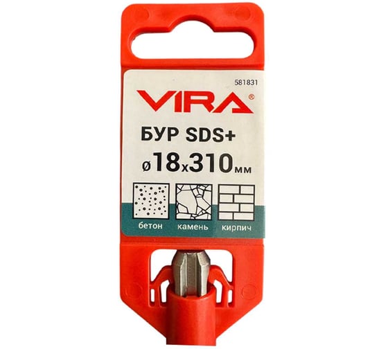 Бур по бетону VIRA 18 х 310 мм SDS-plus 581831