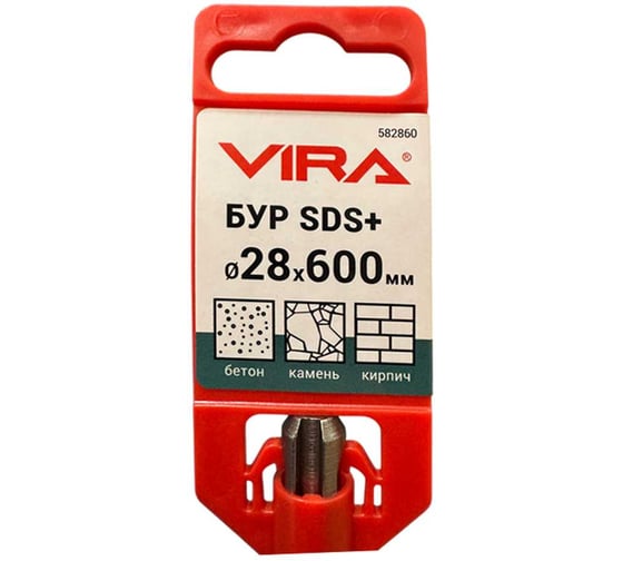 Бур по бетону VIRA 28 х 600 мм SDS-plus 582860