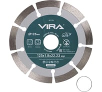 Диск алмазный отрезной сегментный VIRA 125 мм 601126