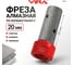 Фреза алмазная прямая VIRA 20 мм для УШМ 559621 2