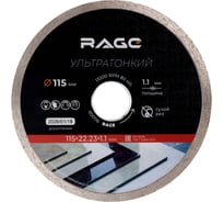 Диск алмазный по керамограниту сплошной ультратонкий RAGE 115 мм 600116