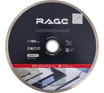 Диск алмазный по керамограниту сплошной ультратонкий RAGE 180 мм 600182