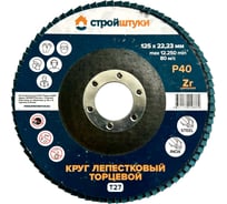 Круг лепестковый Стройштуки 125 мм Р40 Т27 синий (5 шт) УТ-00046293