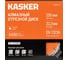 Диск алмазный сегментный универсальный Kasker 230х22.23х2.7 мм Basic 510.0034 2