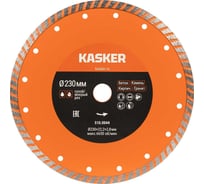 Диск алмазный турбо универсальный Kasker 230х22.23х2.8 мм Basic 510.0044