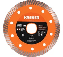 Диск алмазный турбо по керамограниту Kasker 125х22.23х1.8 мм 510.0011