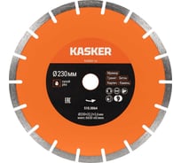 Диск алмазный сегментный универсальный Kasker 230х22.23х2.6 мм Classic 510.0064