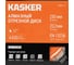 Диск алмазный сегментный универсальный Kasker 230х22.23х2.6 мм Classic 510.0064 2