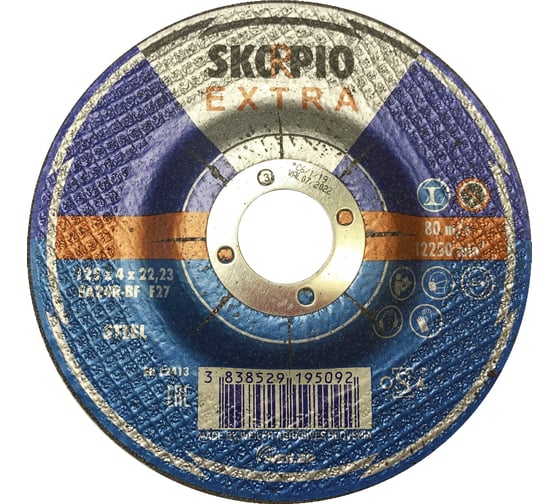 Круг шлифовальный по стали EXTRA (125х4х22.23 мм; EA24R-BF; F27) SKORPIO 710605 1